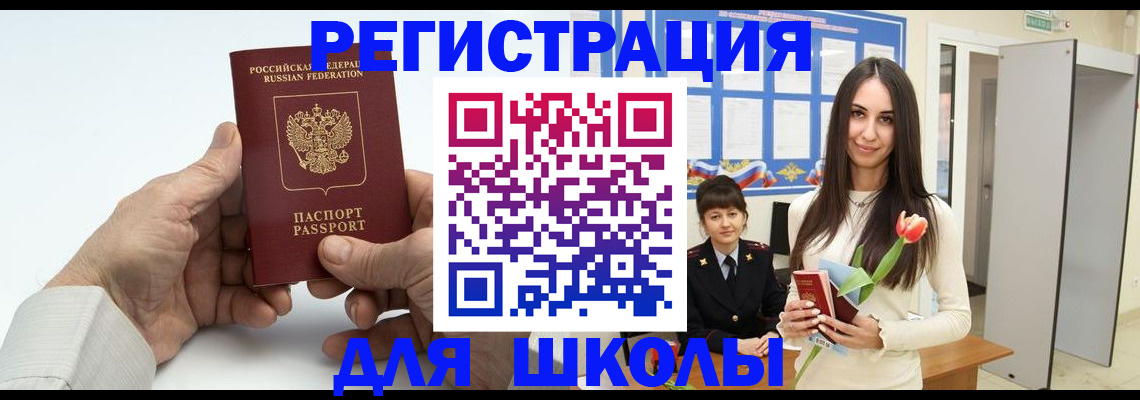 временная регистрация купить в Ефремове