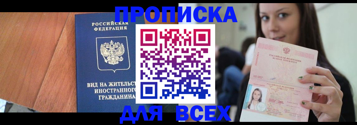 пропишу в квартире в Ефремове