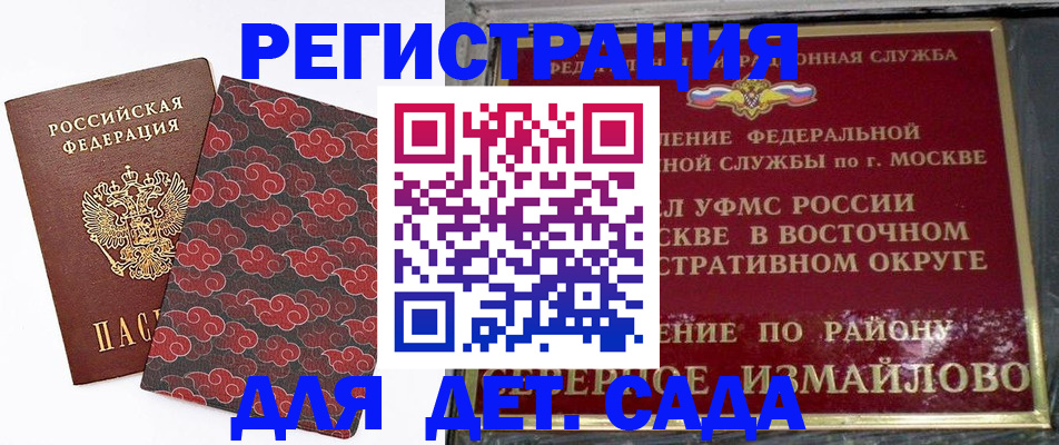 прописка в квартире в Ефремове