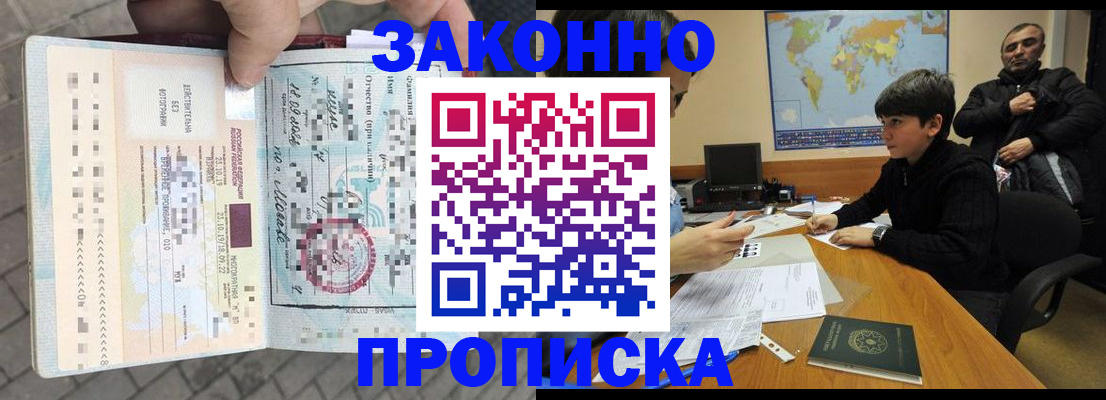 временная регистрация гарантия в Ефремове
